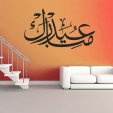 Wall Stickers