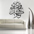 Wall Stickers